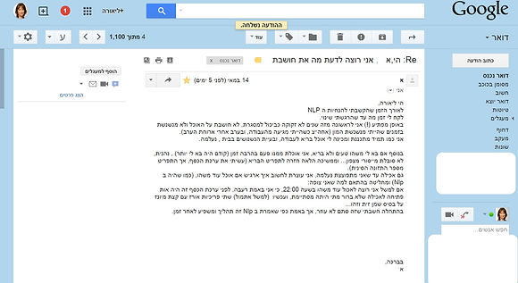 צילום מסך של העדות של שוש - טיפול בערכת ההריה - לרזות באמת