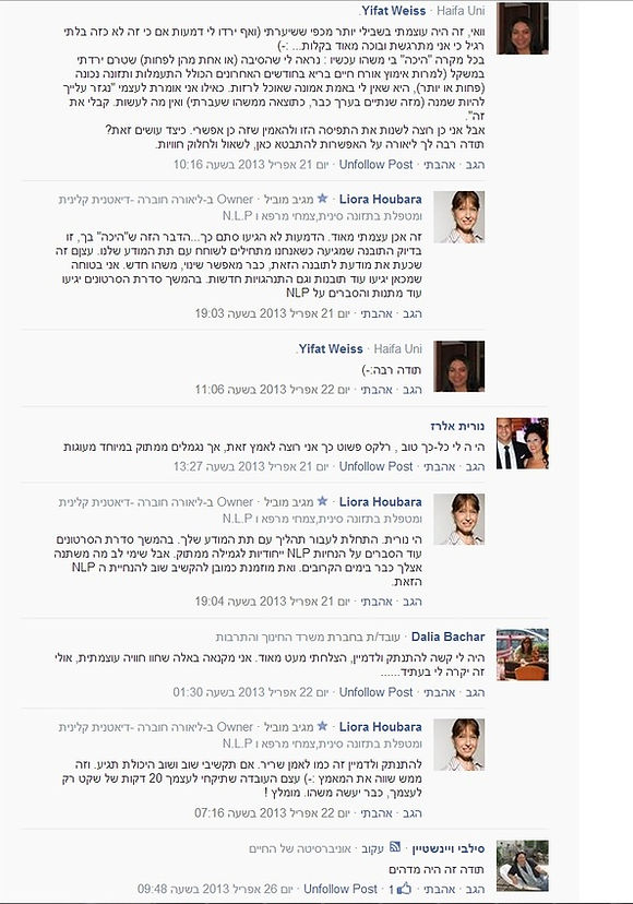 צילומי מסך של עדויות של נשים שנרשמו לסדרת המתנות –
בקיץ הזה תלבשי לבן 3