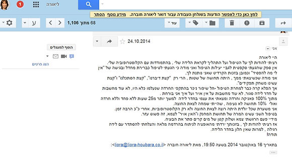 עדות של ענת מפחד ממקומות סגורים צילום מסך