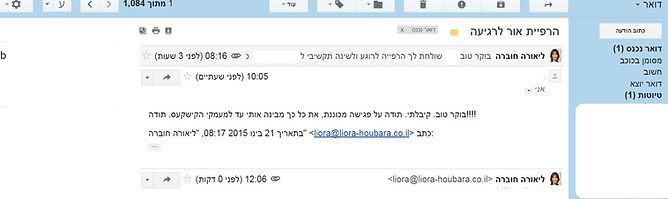 העדות של ניצה טיפול לצורך הרזיה דימיון מודרך צילום מסך