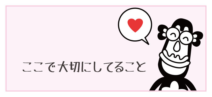 できるより先に、見ているもの