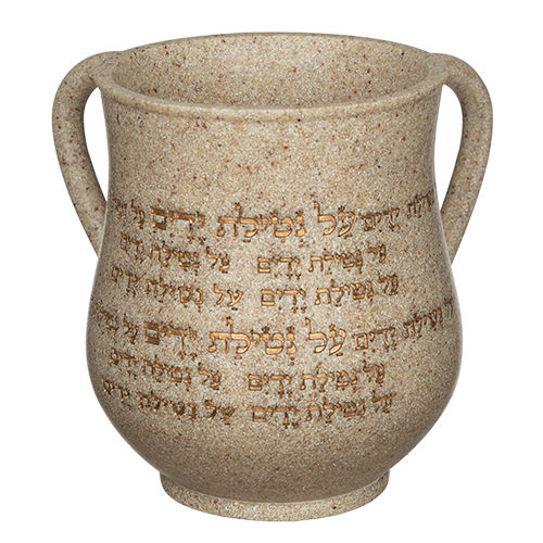 תמונה ממוזערת: נטלה מודרנית -על נטילת ידיים