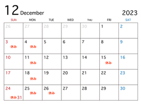 【年末の予約に関して】