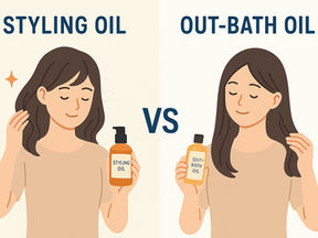 スタイリングオイルVSアウトバスオイルのイラスト