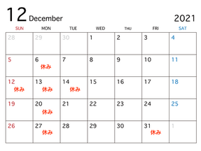 【年末の予約に関して】