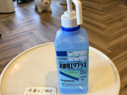 新型コロナウイルス感染防止対策のため