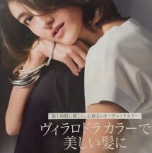 ヴィラロドラの新色グレージュブラウン