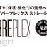 FIBREPLEX straight