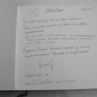 ai tre scalini - 20070603 - guest book 1 - 005-fdm