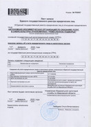 Лист записи ЕГРЮЛ.jpeg