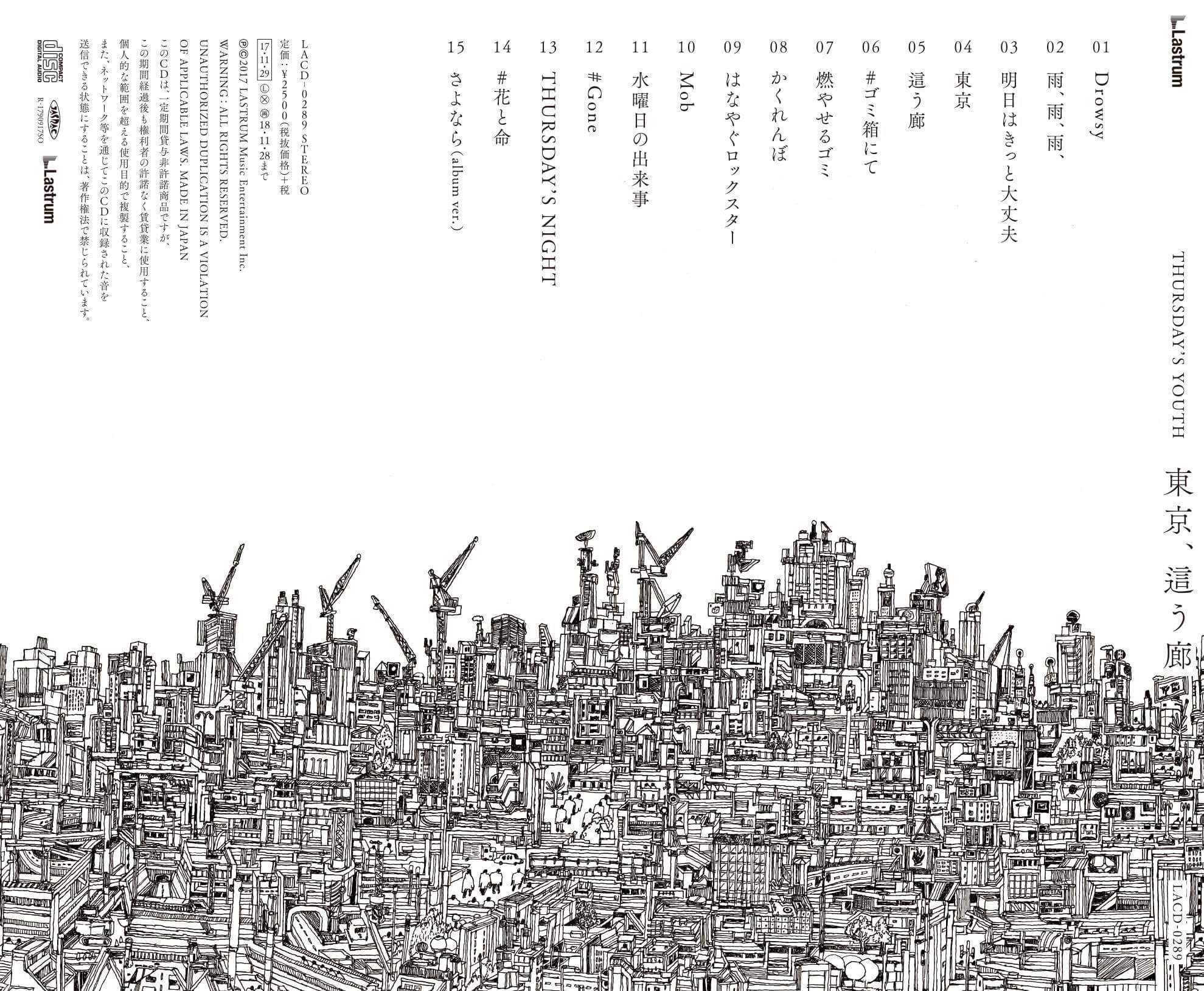THURSDAY’S YOUTH 「東京」