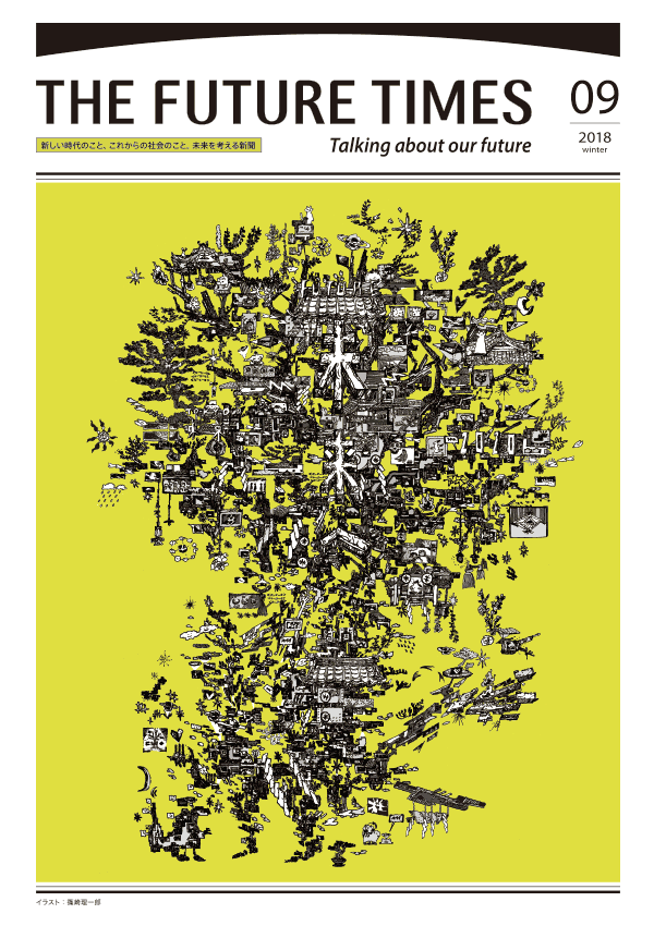 THE FUTURE TIMES