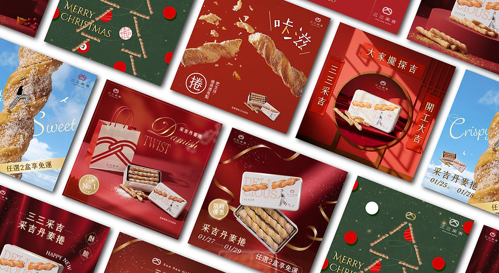 三三采吉品牌視覺設計系統|北極設計