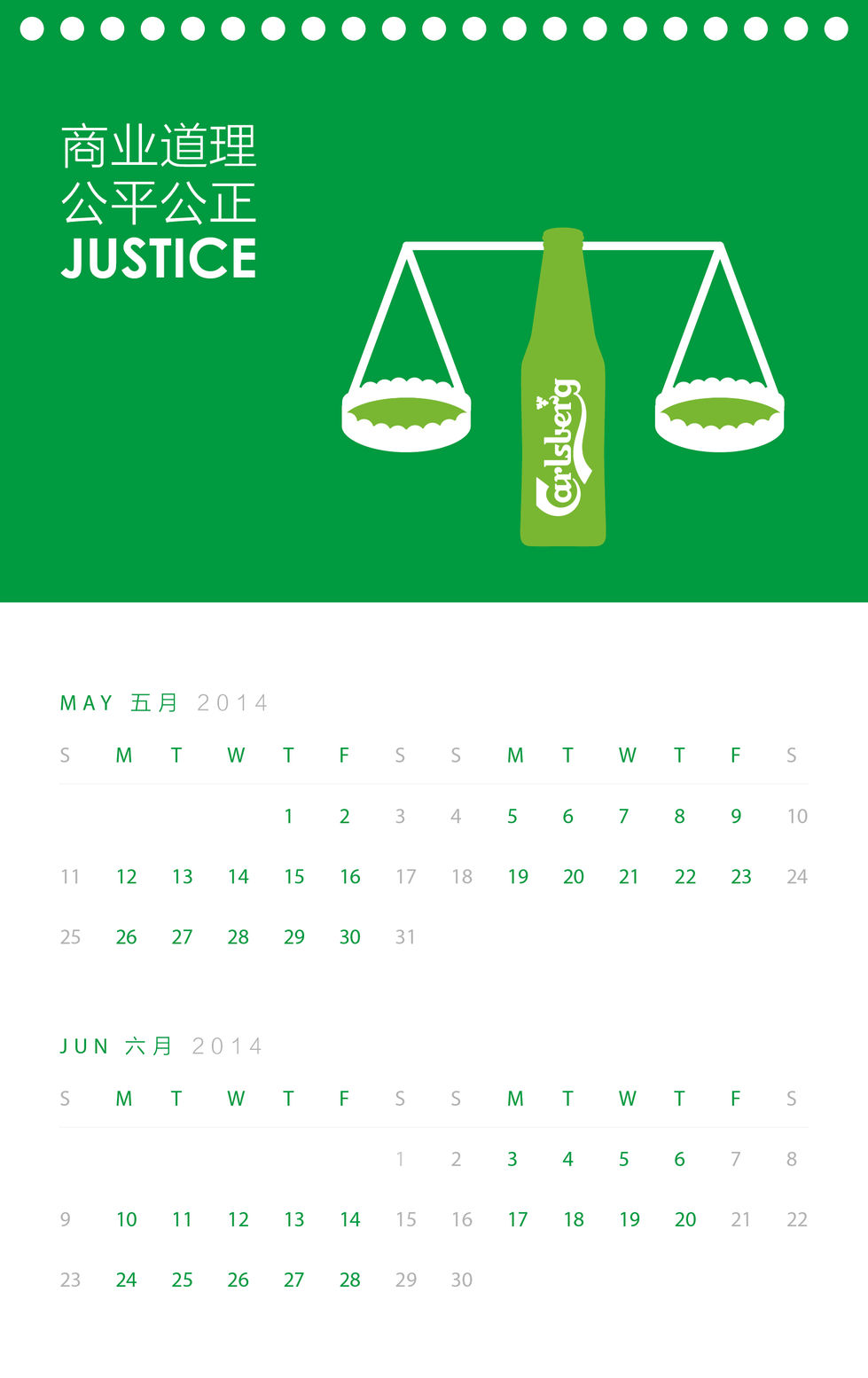 2014_Carlsberg_Calendar-03