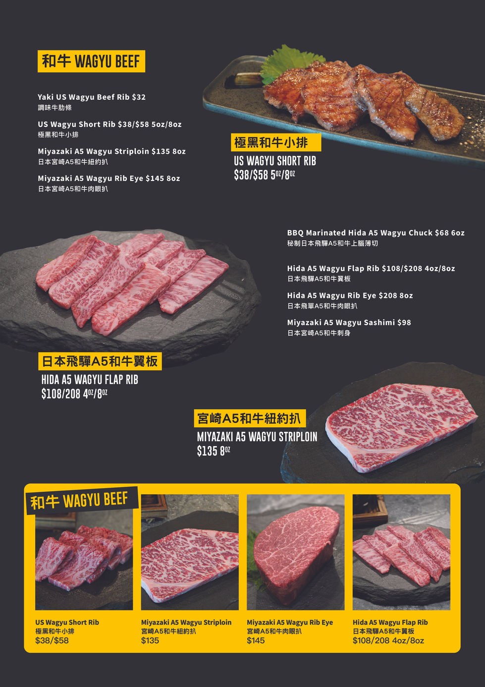 23-05-30-炙鼎_菜单_A4_ENGL-02