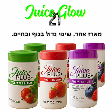 מארז מיצוי ירקות, פירות ופירות יער