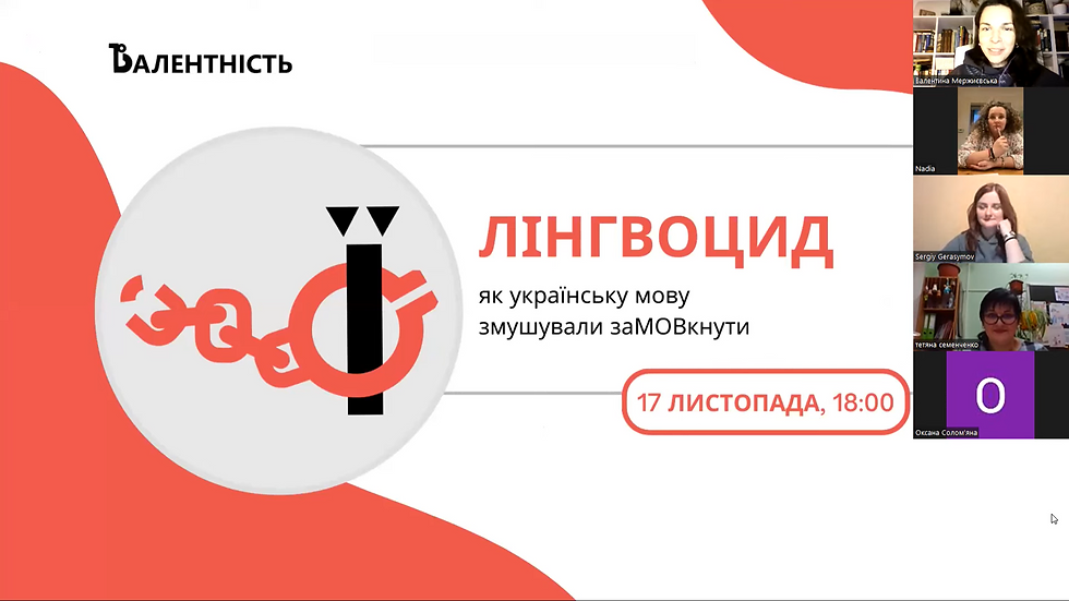 «Більшість російськомовного населення не є росіянами, а просто зросійщеними українцями». ЛІНГВОЦИД
