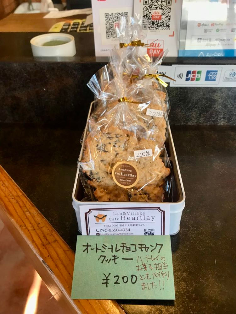 ハートレイ以外でもお菓子が買えるようになりました