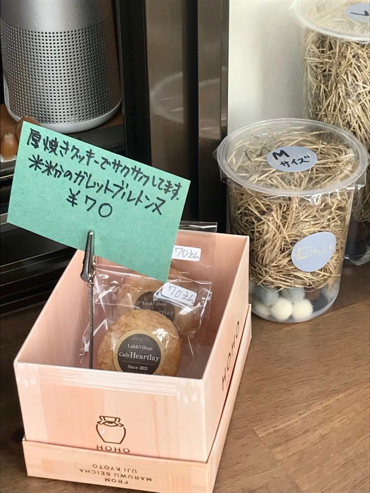 ハートレイ以外でもお菓子が買えるようになりました