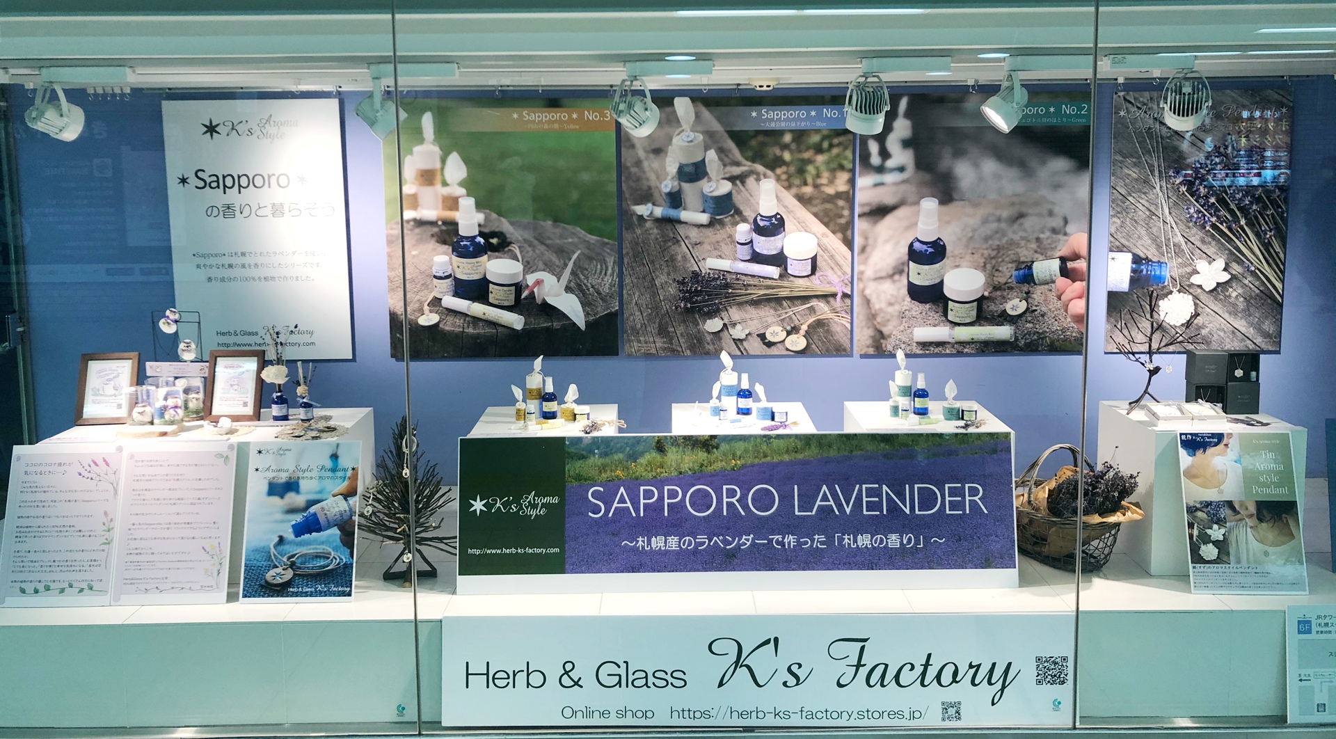 2020.7.16~7.31札幌スタイルショーケース