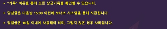트럼프카지노 행운복권 당첨금액 확인하는법