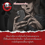 41 - เสียงโทรศัพท์ปริศนา.jpg