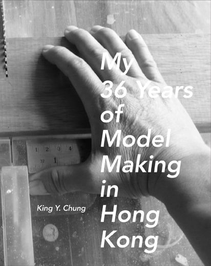 My 36 Years of Model Making in Hong Kong.jpg