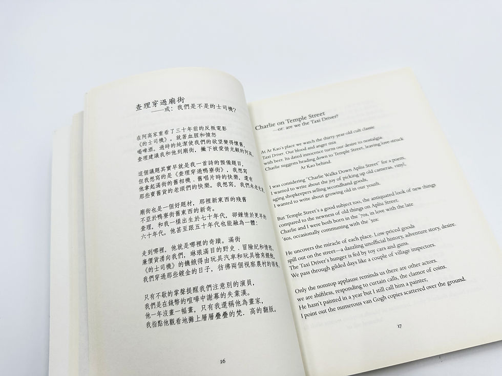 Thumbnail: WANDERING HONG KONG WITH SPIRITS 和幽靈一起的香港漫遊