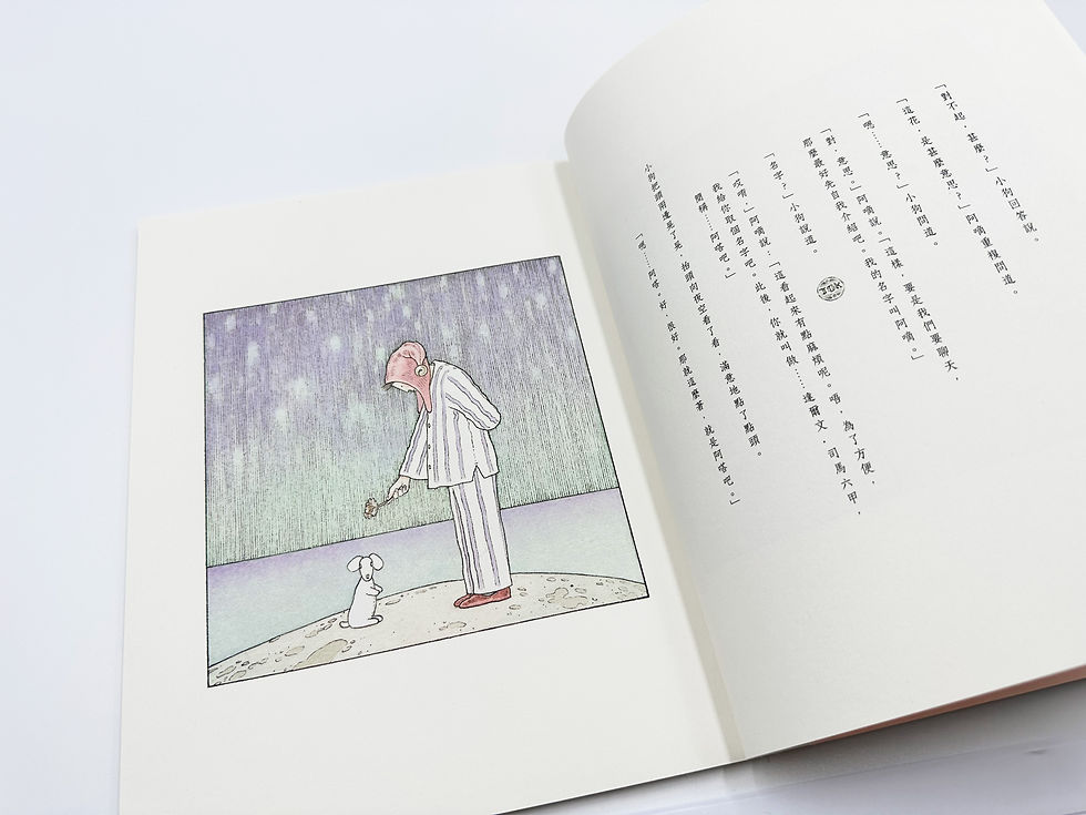 Thumbnail: 風暴 The Storm (Chinese version)