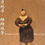 Thumbnail: Book cover titled 'Woman to Love, Man to Quit' by 'Li Wei Han, Rosanna' showing a clay figurine of a woman.