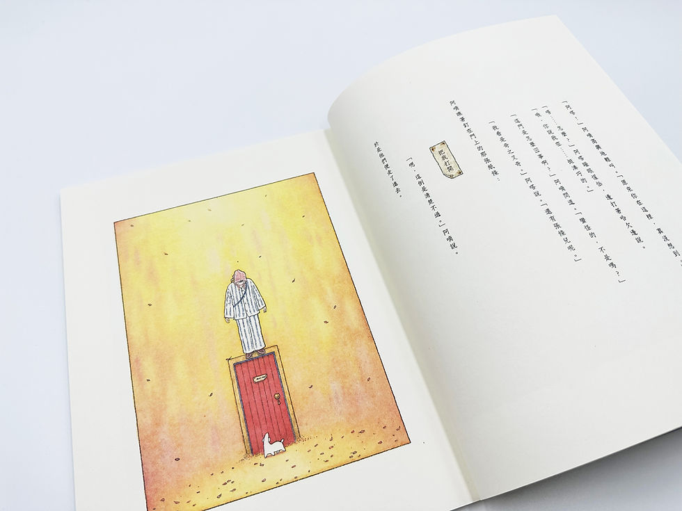 Thumbnail: 愛學習 The Love of Learning (Chinese version)