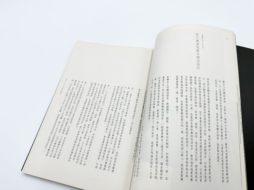 Thumbnail: 舞者不懼——曹誠淵舞蹈書寫