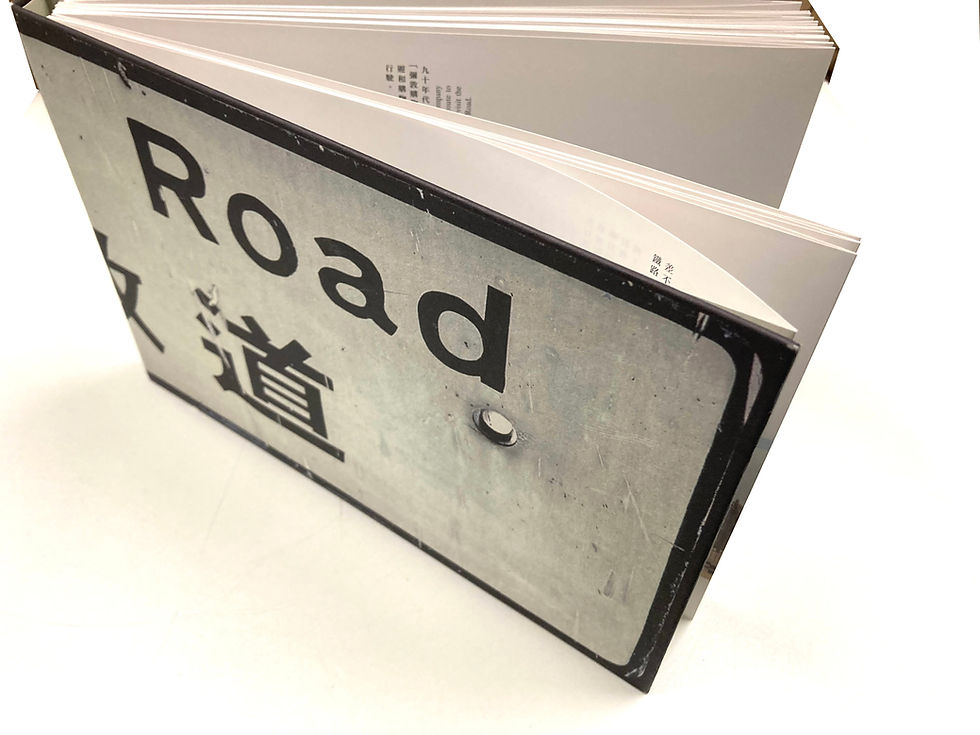 Thumbnail: Top view of book 'Nathan Road' standing upright and partially opened.