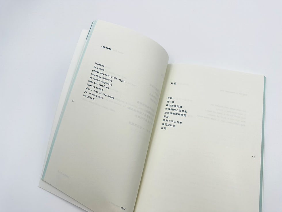 Thumbnail: ARE YOU STILL WRITING POETRY 你還有沒有寫詩