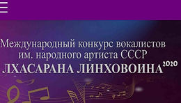 13 международный конкурс вокалистов.jpg
