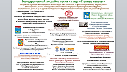 Спонсоры IV Межрегионального конкурса во