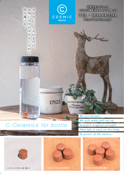 C-Ceramic