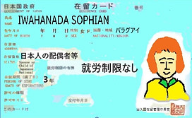 在留カード配偶者.JPG
