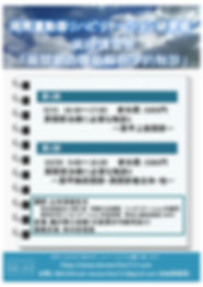 実技講習会「肩関節触診」広告.jpg