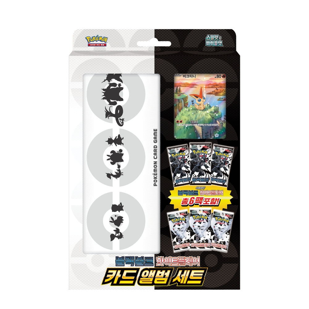 Pokémon Victini Black Bolt & White Flare Card Album Set Korean