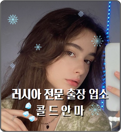 청주출장안마, 청주출장마사지, 청주출장