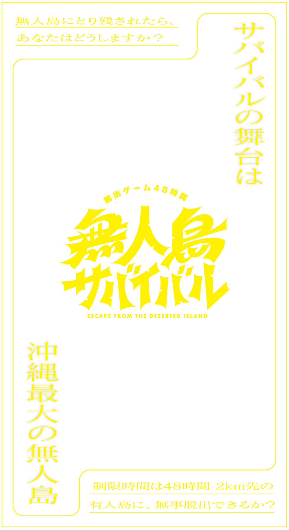 スマホ用黄色線のみ.png