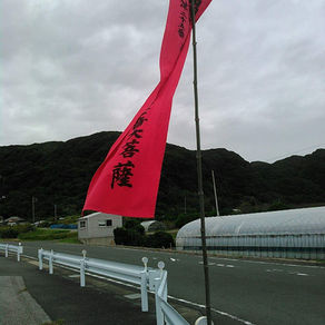 たのくろ巡礼