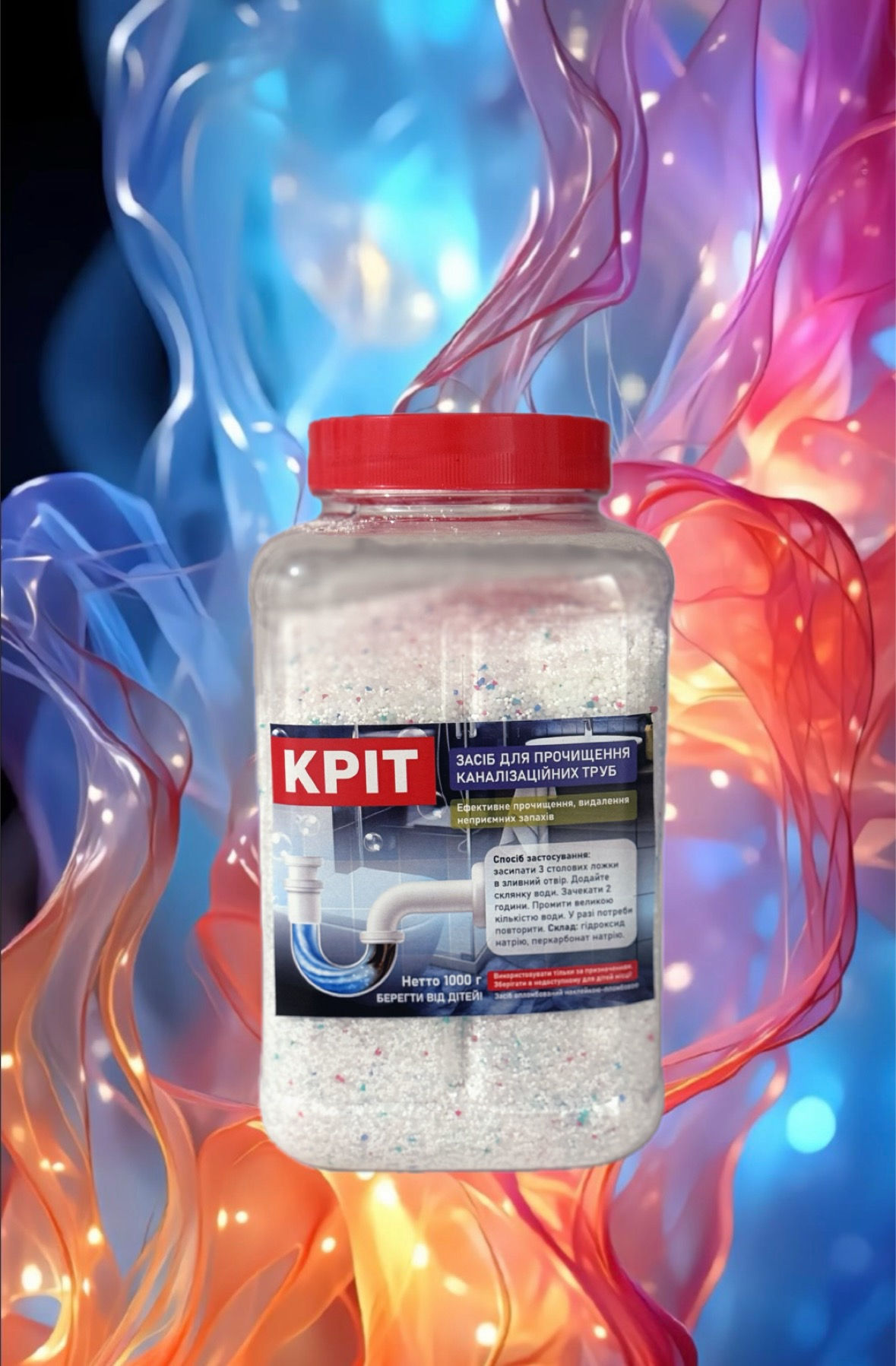 Кріт для очистки труб