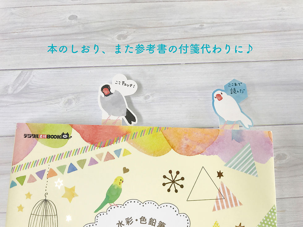 文鳥さん紙クリップ