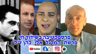 פרשיית המרגל הישראלי אלי כהן ז"ל | 56 שנים להוצאתו להורג