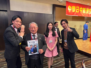 素敵なご縁に感謝!
