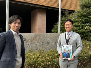 愛知県議会議員 末永けいさんに取材しました!