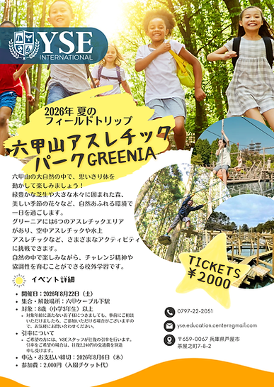 2026 Rokko Flyer - Japanese.png