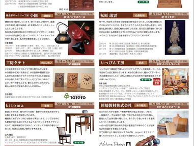 丸善 日本橋店 展示会のお知らせ